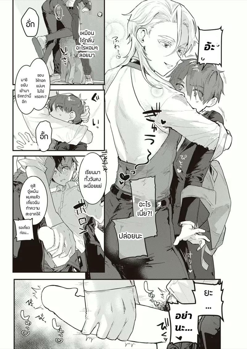 เซ็นโซคุXชิซึจิ